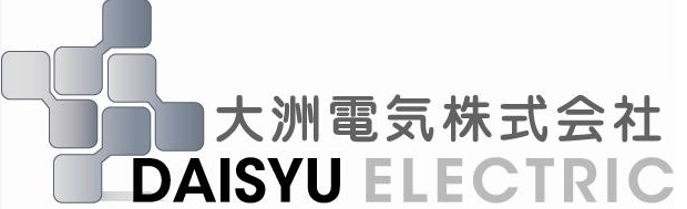 大洲電気株式会社ホームページ